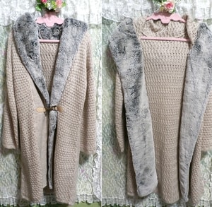 美しいあったかサラサラグレーファーと亜麻色フード編み状ロングカーディガンコート/羽織 Knit long cardigan coat hood smooth gray fur