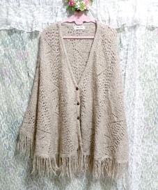 亜麻色編みレースフリンジストール風ポンチョケープ Flax color knit lace fringe stole style poncho cape