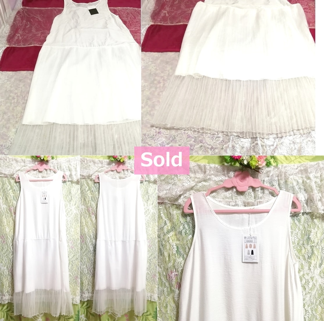 白ホワイトタンクトップチュールスカートマキシワンピース定価16, 200タグ White tank top tulle skirt maxi dress price 16, 200 tags, ワンピース&ロングスカート&Mサイズ