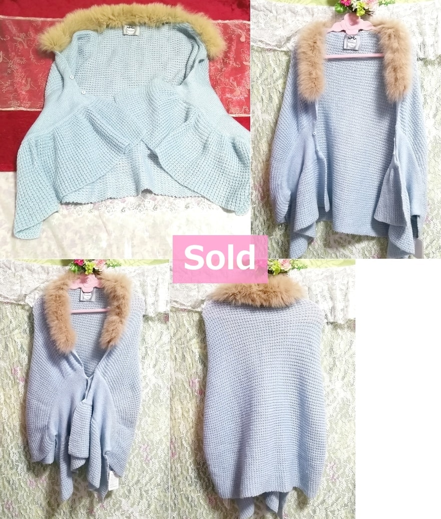 水色フォックスファーニットポンチョ風/カーディガン/羽織 Light blue fox fur knit poncho type cardigan, レディースファッション, カーディガン, Mサイズ