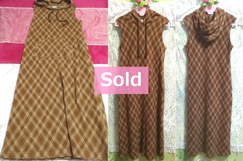 जापानी भूरी बुनी बिना आस्तीन की लंबी मैक्सी ड्रेस, लंबी लहंगा, मध्यम आकार