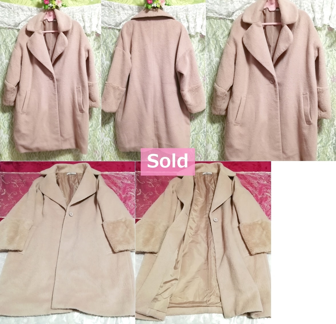 핑크 베이지 푹신한 롱 코트 / 재킷 / 겉옷 핑크 베이지 푹신한 롱 코트 / 재킷