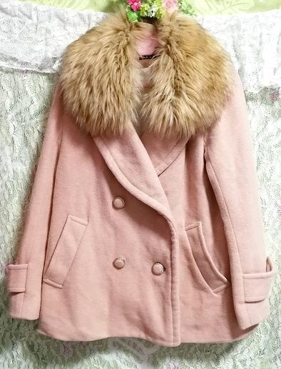 ピンクベージュ亜麻色ファーストールコート/外套/アウター Pink beige flax color fur stole coat mantle, コート&コート一般&Mサイズ