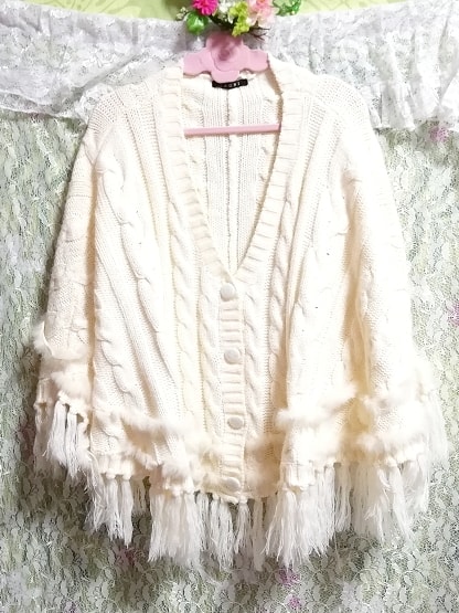 白ホワイトニット編みカーディガンラビットファーポンチョケープ White knit cardigan rabbit fur poncho cape