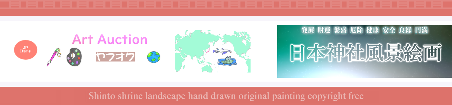 Art hand Auction مزارات يابانية المناظر الطبيعية مرسومة باليد و CG فن الرسم لوحات أصلية حقوق الطبع والنشر مجانية A4 Yahoo auction & flea market