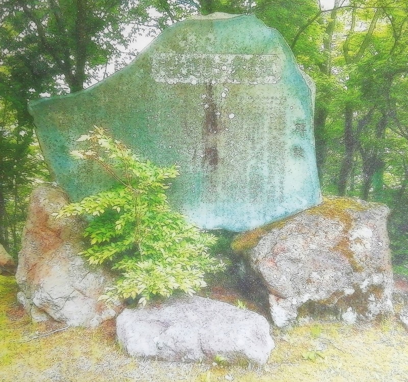 Stone monument 石碑 1