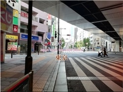 Tokyo Chiyoda-ville 97 ■ 2021 derniers quartiers de Tokyo 23 1,000P